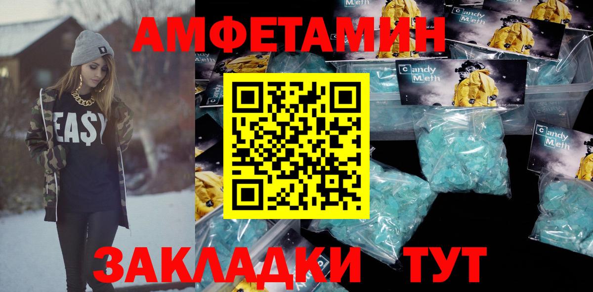 Amphetamine Розовый  Вход с VPN  АМФЕТАМИН  Кызыл 