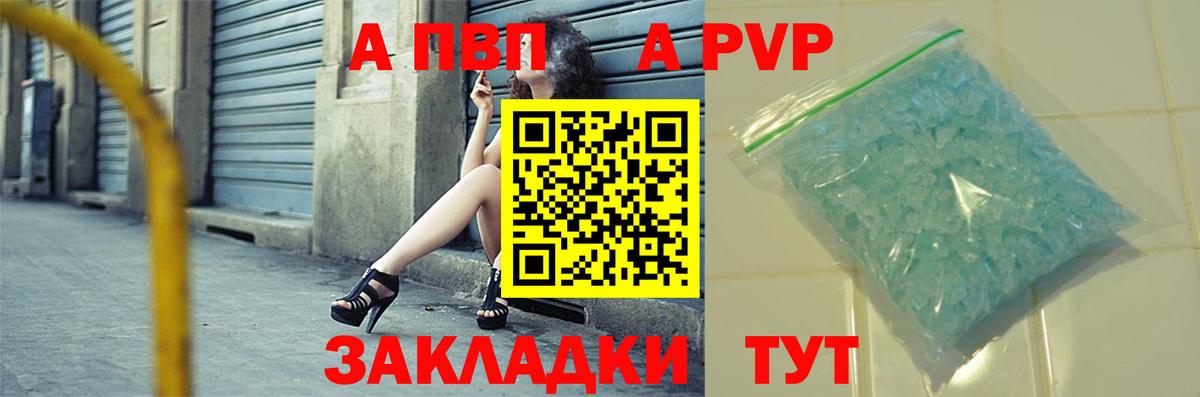 Кызыл  Alfa_PVP мука  Alpha-PVP Crystall  продажа наркотиков  Вход с VPN 