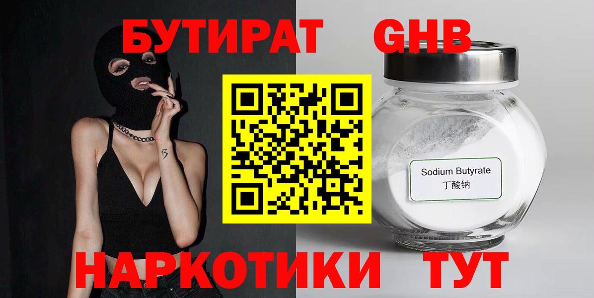 БУТИРАТ оксана Кызыл