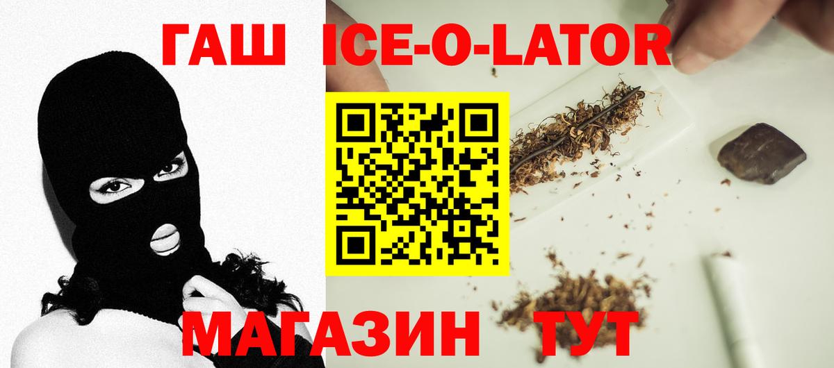 где продают наркотики  ГАШ  Кызыл  Вход с VPN  ГАШ Cannabis 