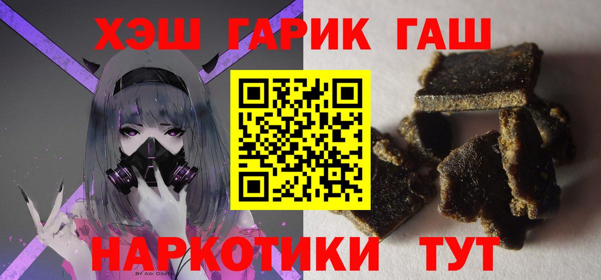 ГАШ хэш Кызыл