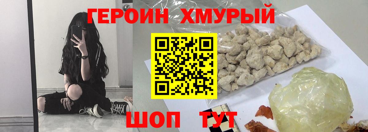Кызыл  Героин белый  Вход с VPN 