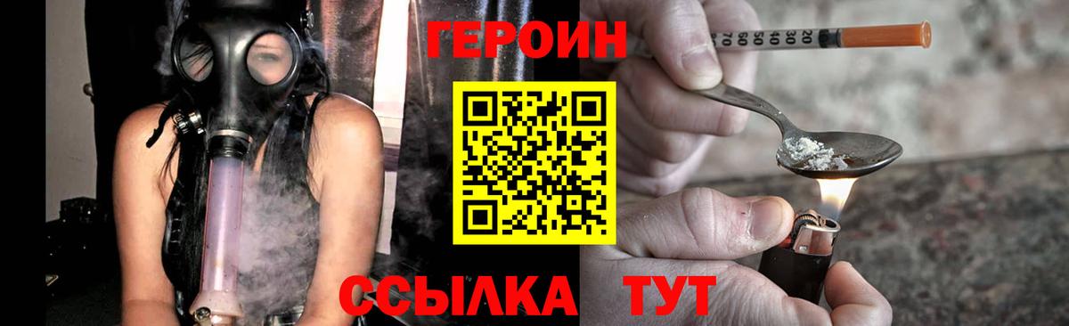 Героин герыч Кызыл