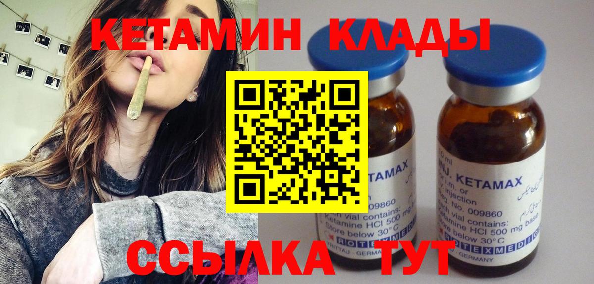 Кетамин VHQ Кызыл
