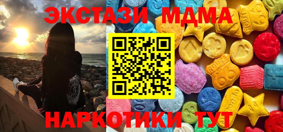 МДМА кристаллы  Вход с VPN  МДМА молли  Кызыл 