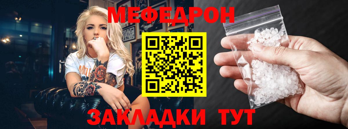 МЕФ мяу мяу  МЕФ  МЕФ  купить   Вход с VPN  Кызыл  Мефедрон 4 MMC 