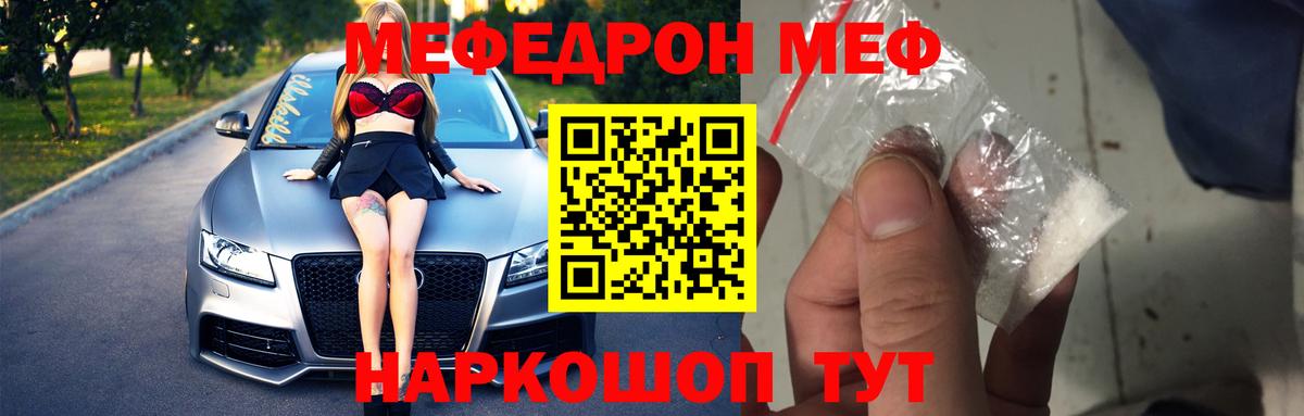 МЕФ кристаллы Кызыл