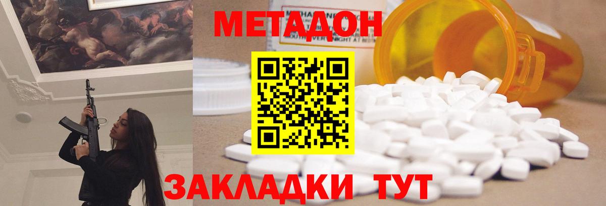 ОМГ ОМГ как войти  МЕТАДОН мёд  МЕТАДОН кристалл  Вход с VPN  Кызыл 