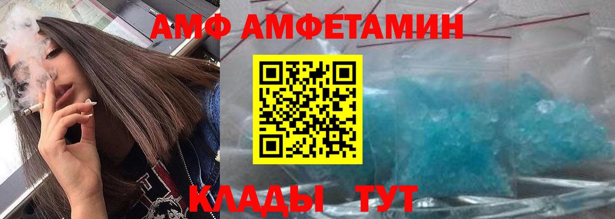 Первитин мет  Вход с VPN  Кызыл 